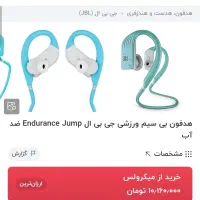 هندزفری ضد آب JBL ENDURANCE JUMP|پخش‌کننده همراه|تهران, شهرک غرب|دیوار