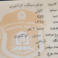موتور سیکلت کارن ۱۲۵|موتورسیکلت|قم, زنبیل آباد|دیوار