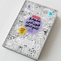 کتاب کمک درسی