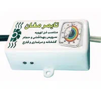 تایمر هواکش و فن تهویه