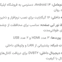 تلوزیون 65اینچ سونیا پلمپ زیر قیمت|تلویزیون و پروژکتور|تهران, شوش (باغ آذری)|دیوار