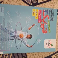 کتاب کنکور ریاضی|کتاب و مجله آموزشی|خرمدره, |دیوار