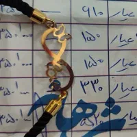 دستنبد لیزری طلا