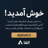 طراحی سایت، سئو، تبلیغات و محتوا با آژانس الفافر|خدمات رایانه‌ای و موبایل|اصفهان, آزادگان|دیوار