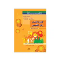 کتاب کاربرد لغت در زبان انگلیسی/oxford word skills|کتاب و مجله آموزشی|رشت, بلوار گیلان|دیوار