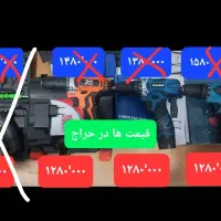 حراج دریل شارژی نو به قیمت کارکرده واجب هر خانه