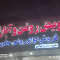 حسابدار و شاگردتعویض روغن و کارگر