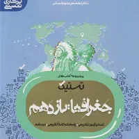 جغرافیا مشاوران
