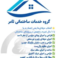 طراحی و اجرای خدمات جوشکاری و ساختمانی|خدمات پیشه و مهارت|بندرعباس, |دیوار