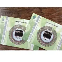 فیش حج عمره مفرده
