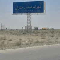 استخدام نگهبانی در کارخانه
