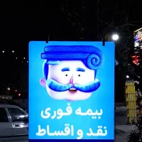 بیمه نقد و اقساط بدون چک و سفته