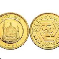 فروش تعدادی سکه
