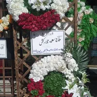 کرایه و ساخت تاج گل(مصنوعی و طبیعی)