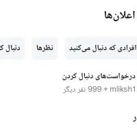 پیج ۲۷کایی اینستاگرام|لوازم جانبی موبایل و تبلت|تهران, امام زاده عبدالله|دیوار