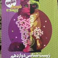 کتاب فرمول بیست یازدهم و دوازدهم|کتاب و مجله آموزشی|شیراز, شهرک مدرس|دیوار