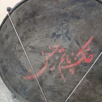 دهل پوست