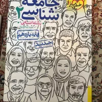 کتاب کمک درسی انسانی|کتاب و مجله آموزشی|تهران, بنی‌هاشم|دیوار