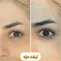 خدمات زیبایی (اکستنشن مژه، لیفت ابرو و مژه)|خدمات آرایشگری و زیبایی|زرند, |دیوار