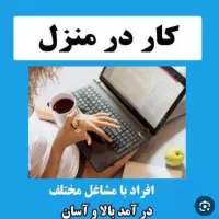 استخدام فوری اینترنتی