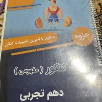 کتاب درسی|کتاب و مجله آموزشی|گالیکش, |دیوار