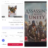 اساسین کرید|کنسول، بازی ویدئویی و آنلاین|خمینی‌شهر, |دیوار