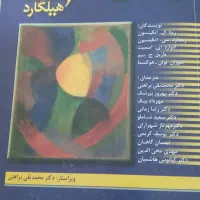 کتاب های رشته ی روانشناسی دانشگاه