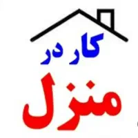 راهنمایی درمورد نظافت منزل