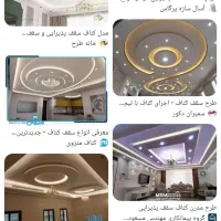 سقف کاذب.کناف|خدمات پیشه و مهارت|تبریز, |دیوار