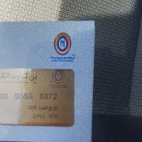 کارت هدیه اتکا