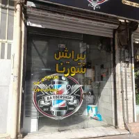 مغازه اجاره گوهردشت|اجارهٔ مغازه و غرفه|کرج, کوی امامیه|دیوار