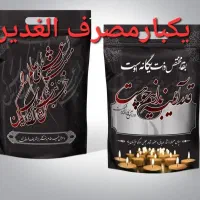 زیپ کیپ پک پذیرایی/ پاکت مراسم فوتی ترحیم/ارسال|ظروف نگهدارنده، پلاستیکی، یکبارمصرف|اصفهان, هفتون|دیوار