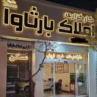 ویلایی تریبلکس فول فروشی فرامرز عباسی
