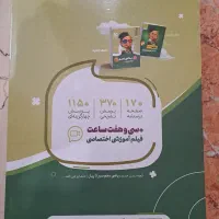 ریاضی سیر تا پیاز دهم (گاج)|کتاب و مجله آموزشی|تهران, سازمان برنامه شمالی|دیوار