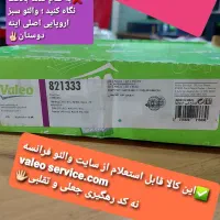 فروش-نصب دیسک صفحه نو- تقویتی سفارشی پراید پژوتیبا|قطعات یدکی و لوازم جانبی|گرگان, |دیوار