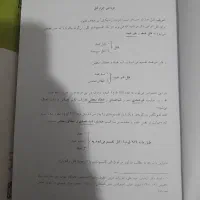 کتب حقوقی|کتاب و مجله آموزشی|ارشق, |دیوار
