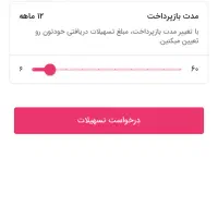 فروش وام مهربانی بانک ملی( شعبه آبیدر سنندج)|خدمات مالی، حسابداری، بیمه|کامیاران, |دیوار