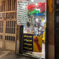 کلید سازی سویچ یدک خودرو کپی ریموت نصب قفل ‌ضدسرقت