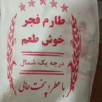 برنج طارم فجر درالوند