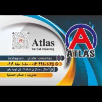 قالیشویی تمام مکانیزه اطلس آستارا|خدمات نظافت|آستارا, |دیوار