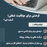 استخدام نیروی دورکار