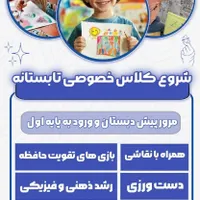 آموزش پایه