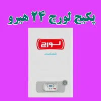پکیج لورچ مدل (24000)