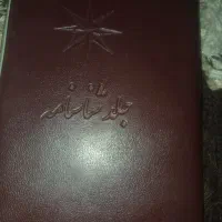 شناسنامه گم شده