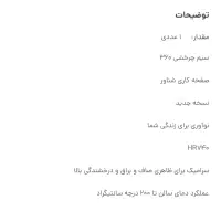 ویو ریز روزیا|آرایشی، بهداشتی، درمانی|خزل, |دیوار