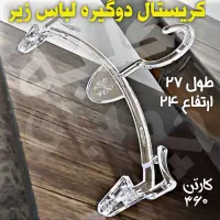 آویز کریستالی دوگیره لباس زیر چوب لباسی سوتینی