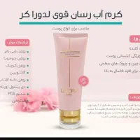 آبرسان قوی لدورا