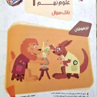 کتاب های مرشد مبتکران ویژه آزمون تیزهوشان