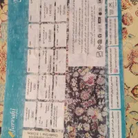 فرش فرهی سه تخته|فرش|بوکان, |دیوار