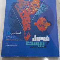 کتاب کمک درسی گاج و خیلی سبز|کتاب و مجله آموزشی|تهران, شهرک پاسداران|دیوار